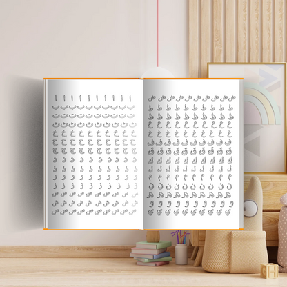 Mein arabisches Arbeitsheft Teil 3/4 - die Quran Buchstaben Schritt für Schritt vertiefen für Kinder zwischen 5-6 Jahren